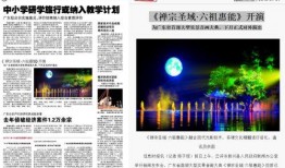 广州时报爆料新闻,揭秘某事件背后惊人真相