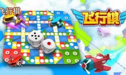 经典飞行棋最新爆料视频,带你领略全新游戏体验